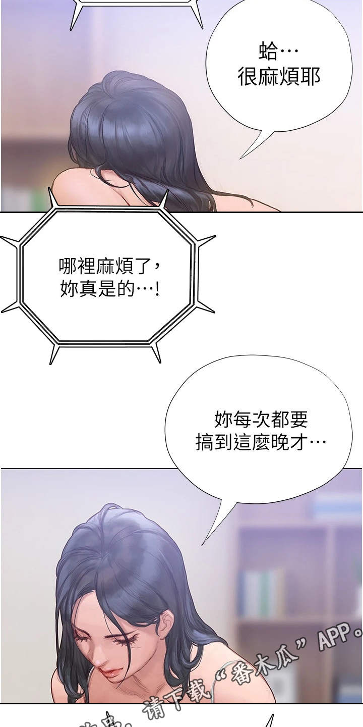 暧昧关系漫画,第14章：世界很小4图