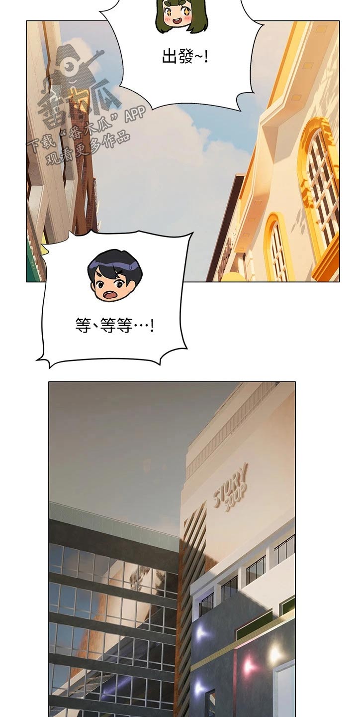 暧昧关系漫画,第35章：约会2图