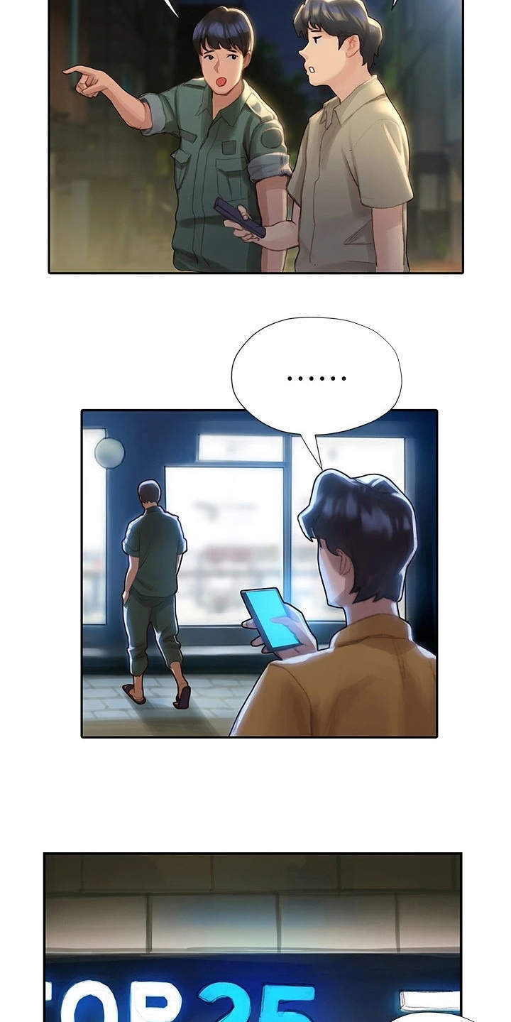 暧昧关系漫画,第7章：顺其自然5图