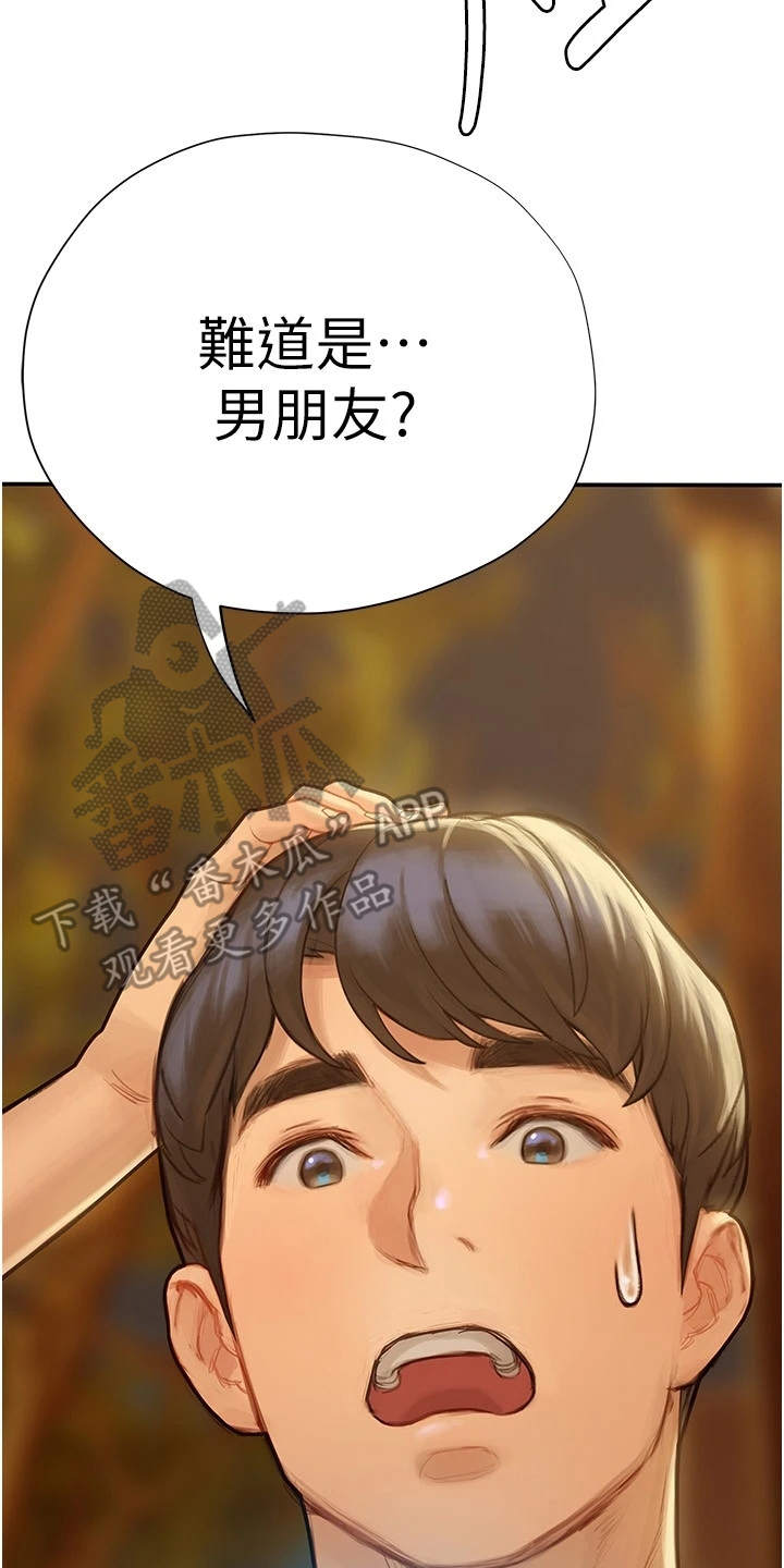 暧昧关系漫画,第16章：大头照5图