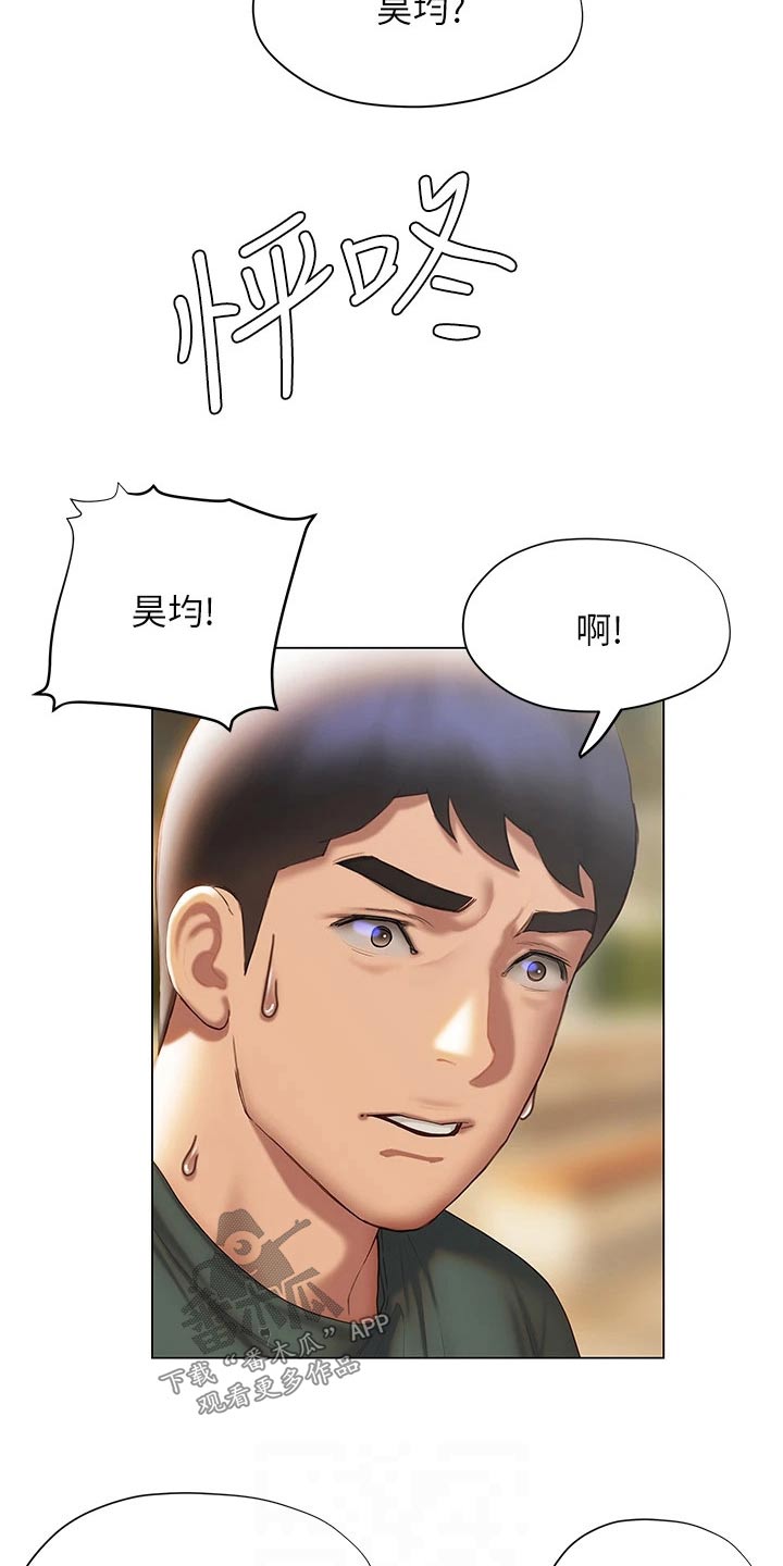 暧昧关系漫画,第60章：模模糊糊3图