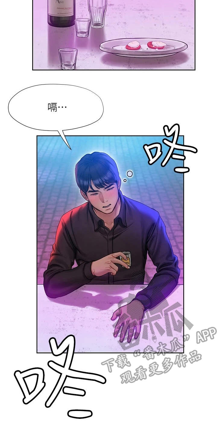 暧昧关系漫画,第18章：夜店3图