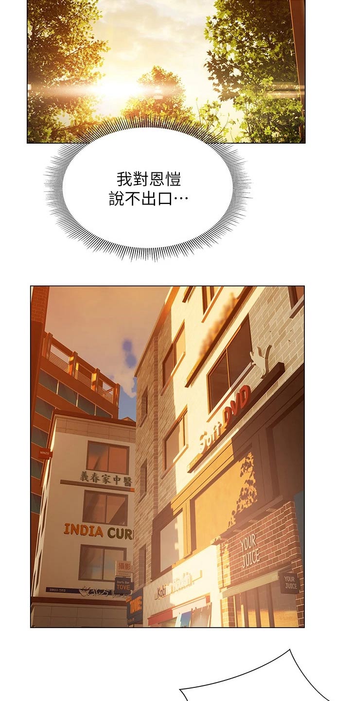 暧昧关系漫画,第45章：妙招4图