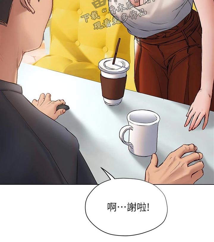 暧昧关系漫画,第31章：喝一杯3图