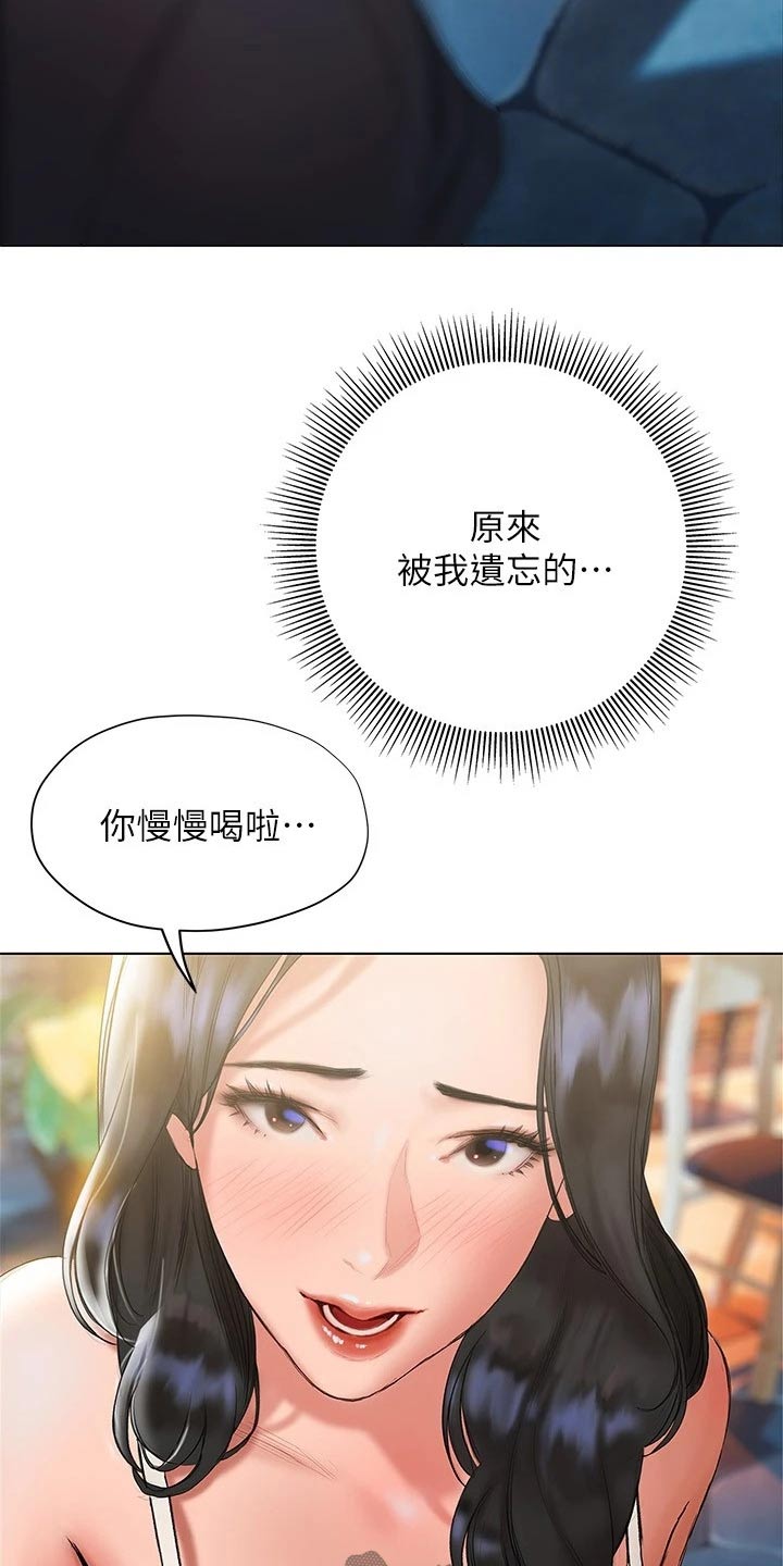 暧昧关系漫画,第32章：长大了4图