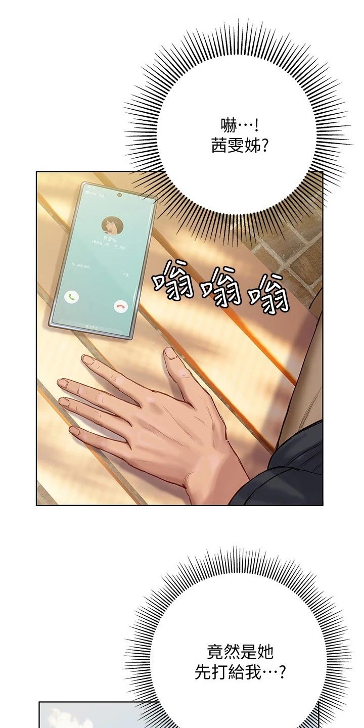 暧昧关系漫画,第25章：挂断4图