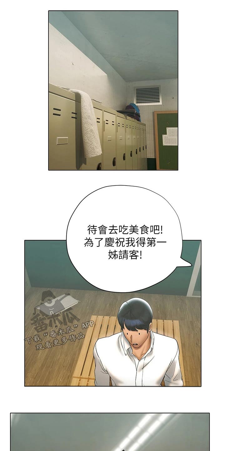 暧昧关系漫画,第43章：这里5图