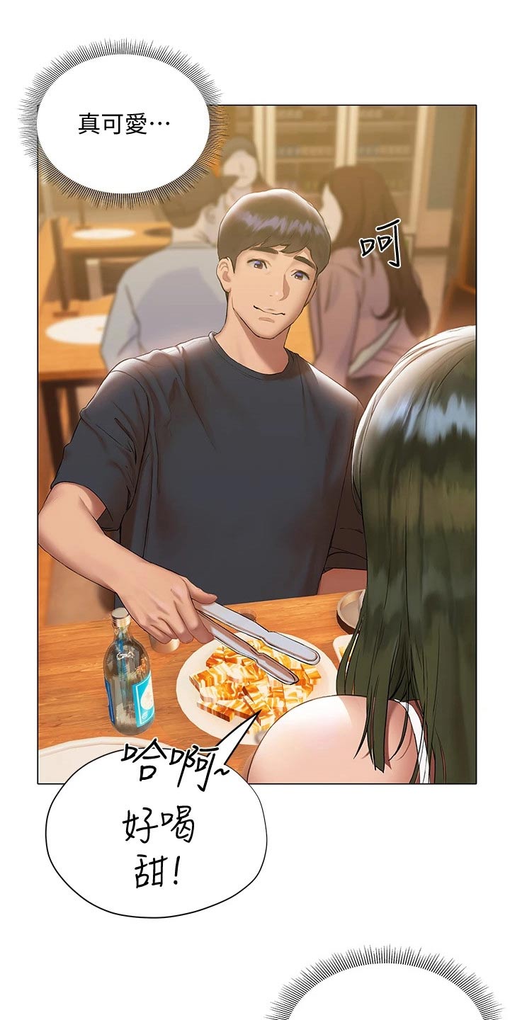 暧昧关系漫画,第36章：吃饭3图