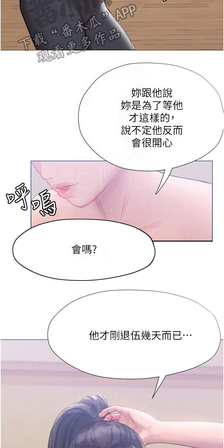 暧昧关系漫画,第17章：失神4图