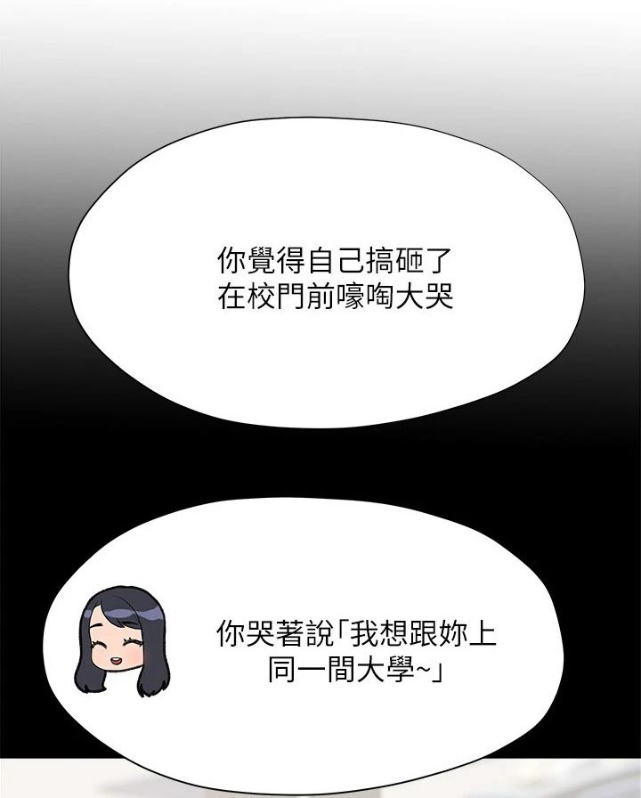 暧昧关系漫画,第33章：没说出口1图