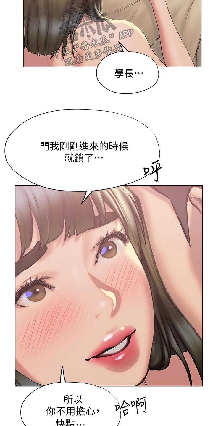 暧昧关系漫画,第47章：突然过来5图