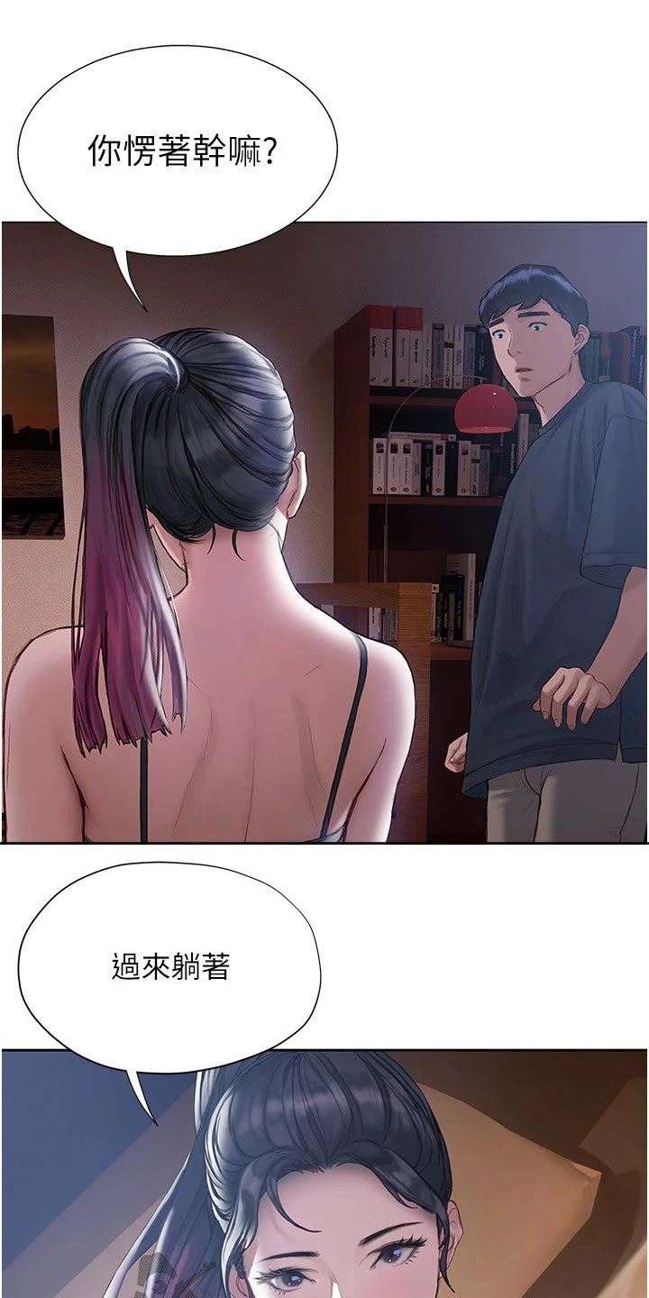 暧昧关系漫画,第28章：宿舍1图