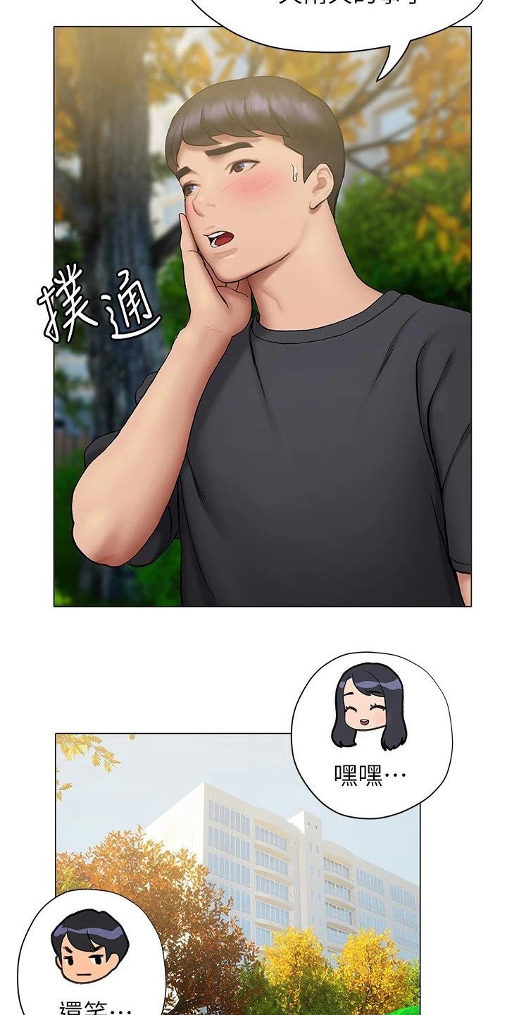 暧昧关系漫画,第39章：猛然2图