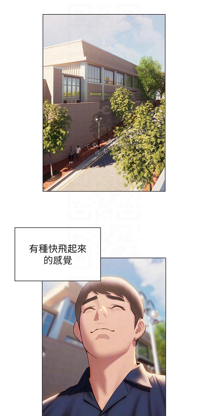 暧昧关系漫画,第58章：方法3图