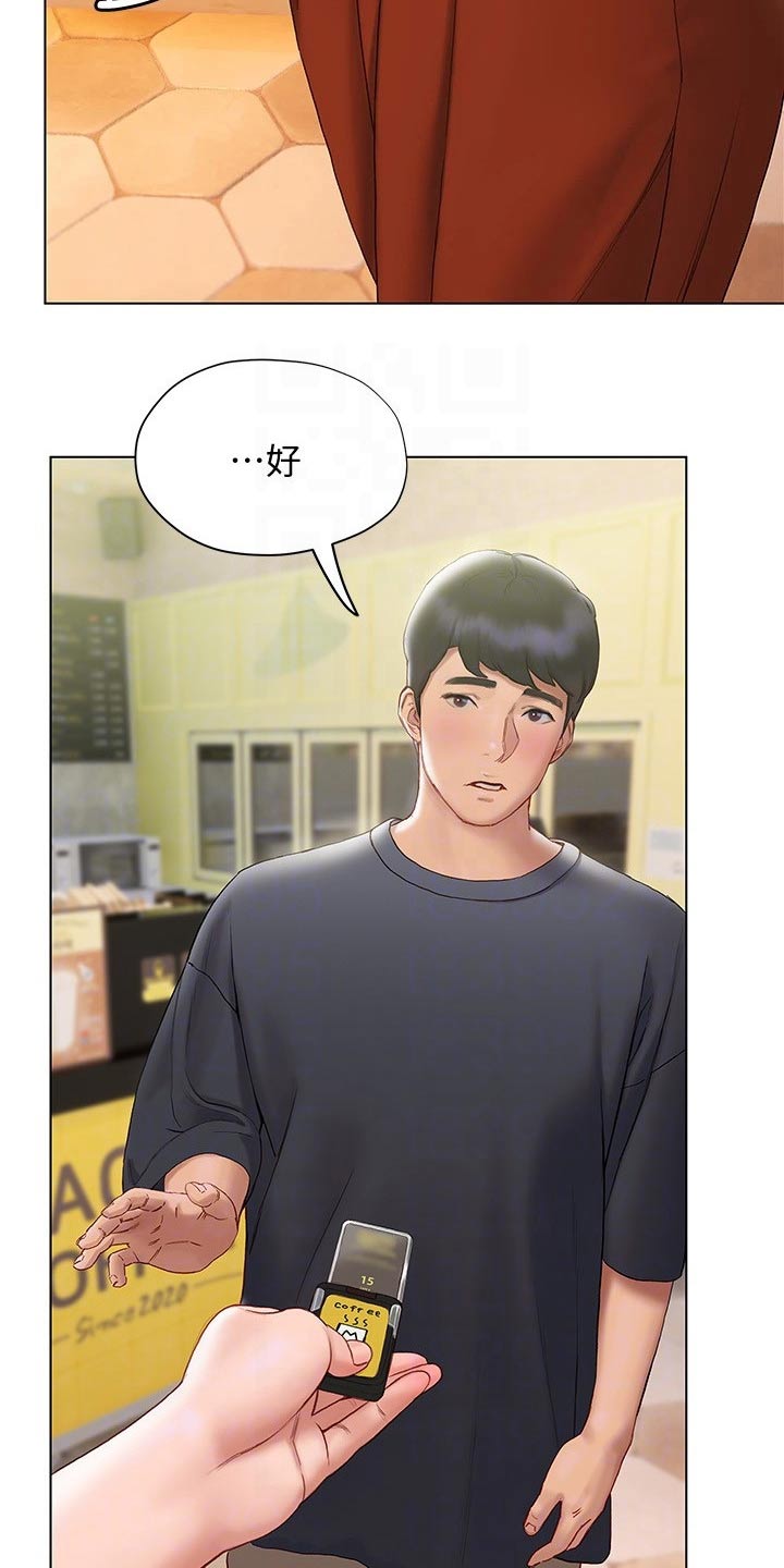 暧昧关系漫画,第31章：喝一杯1图