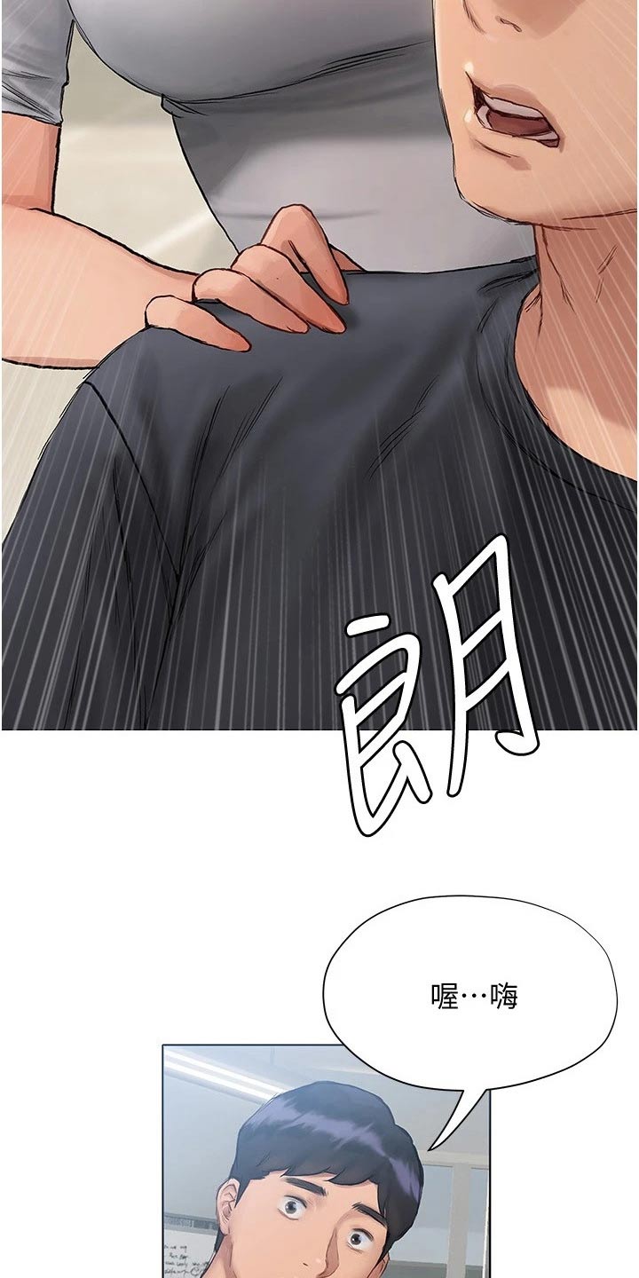 暧昧关系漫画,第22章：注意力1图