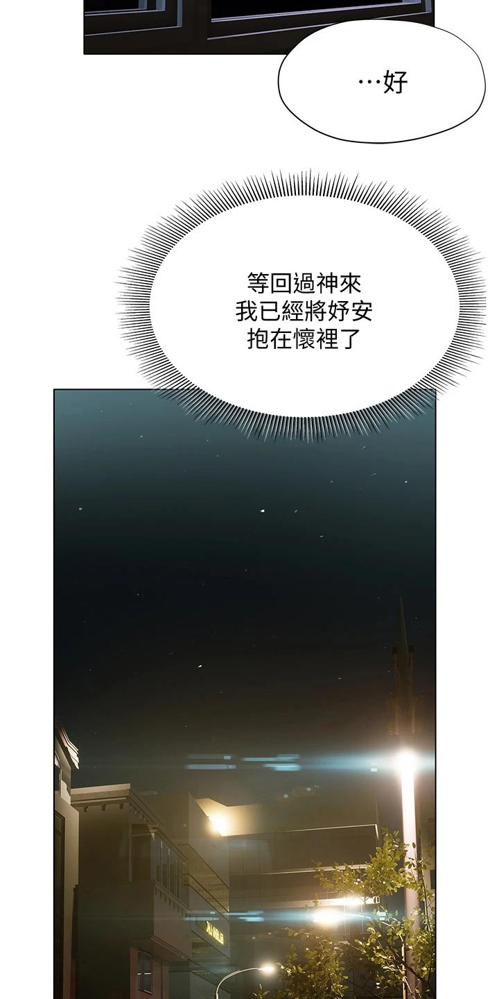暧昧关系漫画,第37章：喝醉2图
