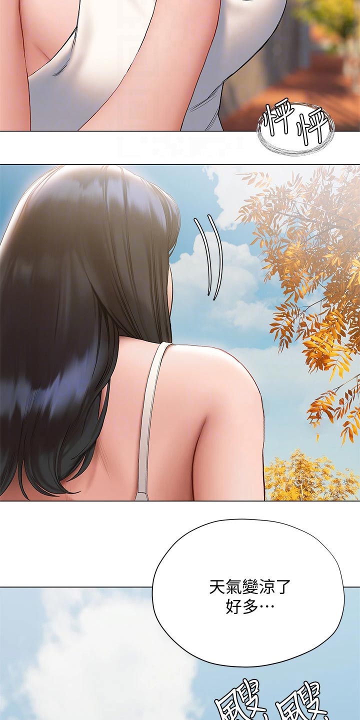 暧昧关系漫画,第34章：约见面2图