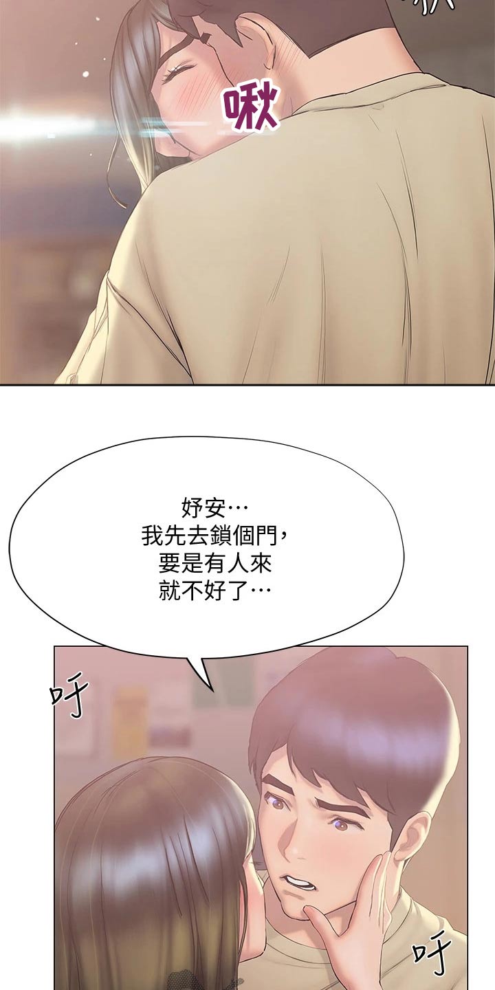 暧昧关系漫画,第47章：突然过来4图