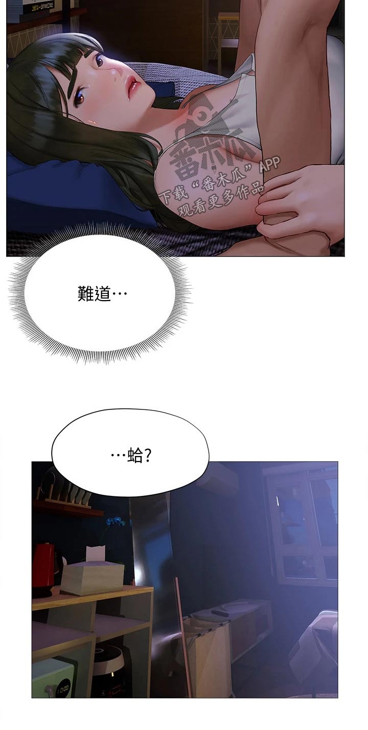 暧昧关系漫画,第37章：喝醉2图