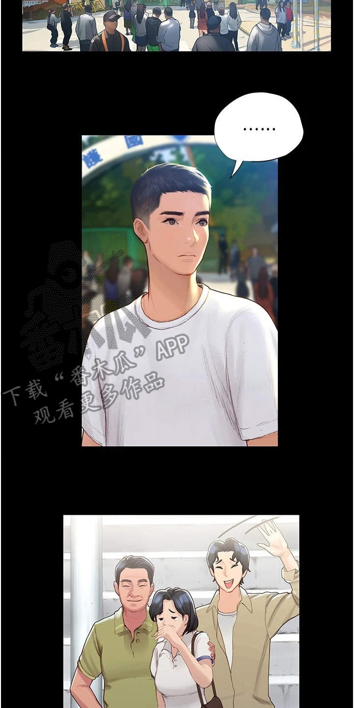 暧昧关系漫画,第6章：英雄救美2图