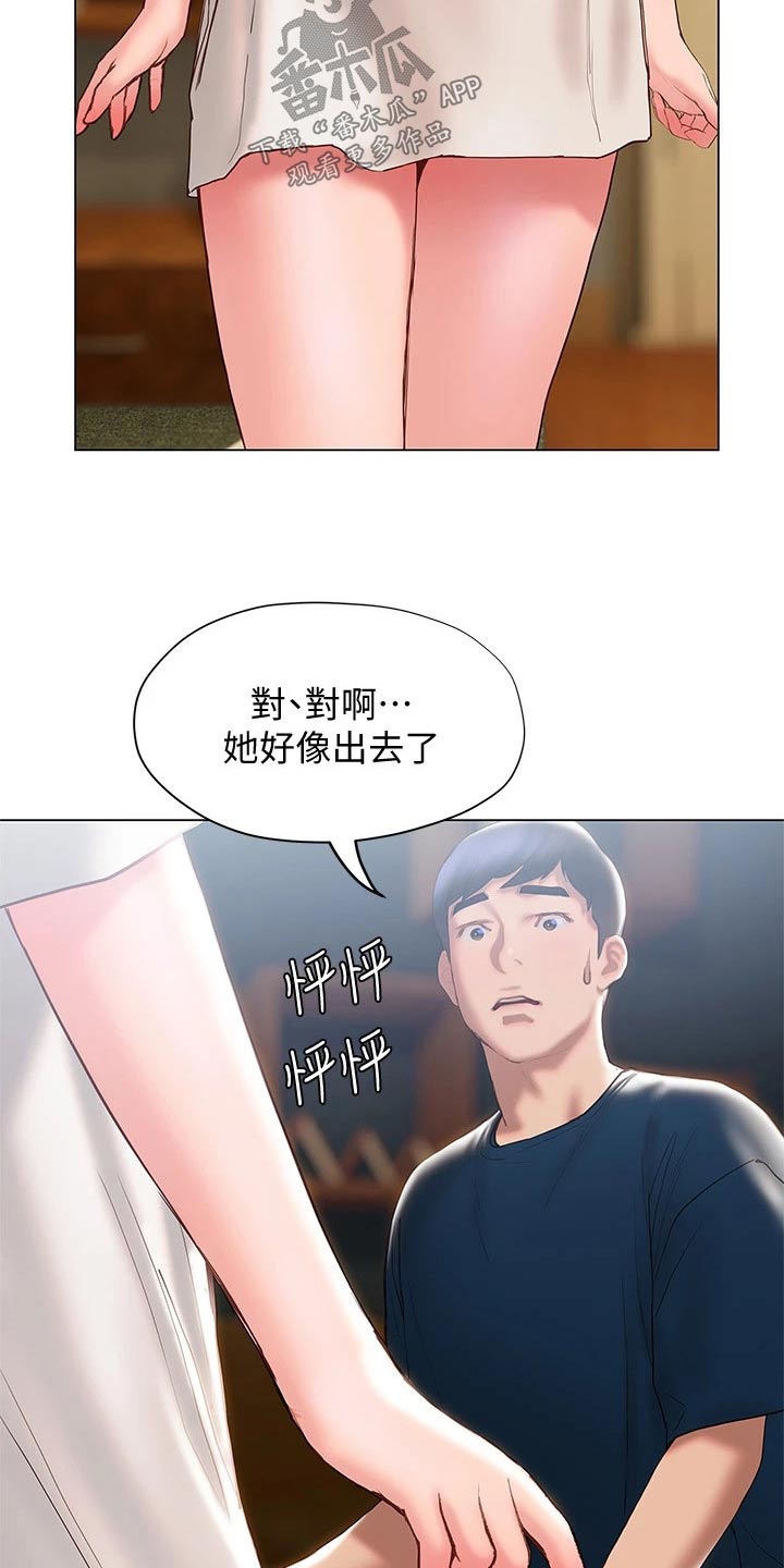 暧昧关系漫画,第51章：摔跤5图