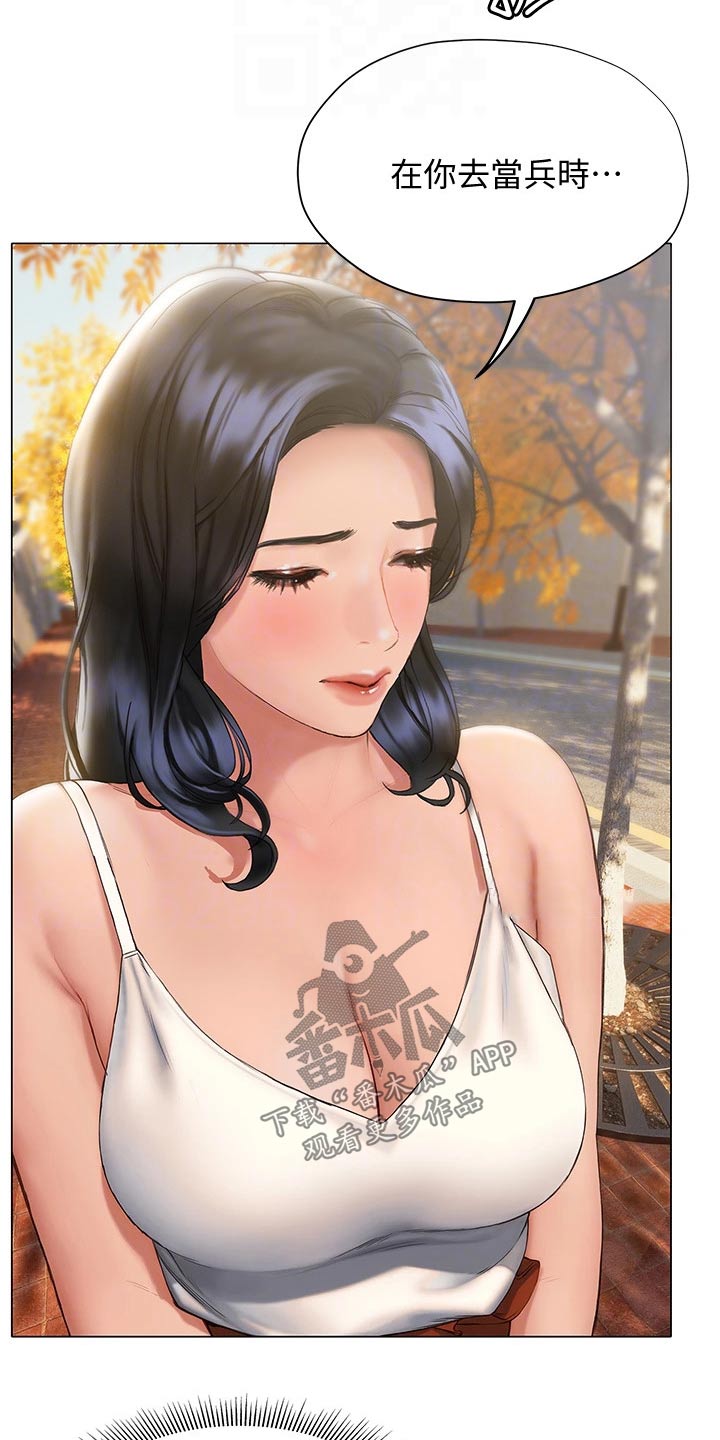 暧昧关系漫画,第33章：没说出口2图