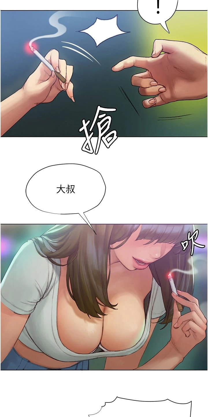 暧昧关系漫画,第11章：有缘5图