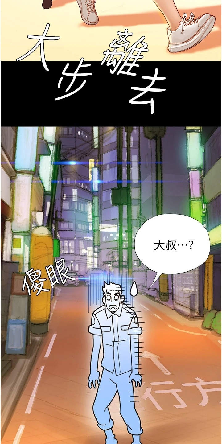 暧昧关系漫画,第7章：顺其自然4图