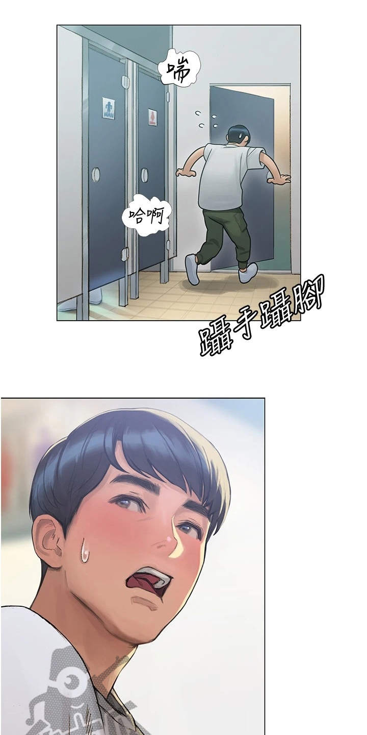 暧昧关系漫画,第9章：很羡慕4图