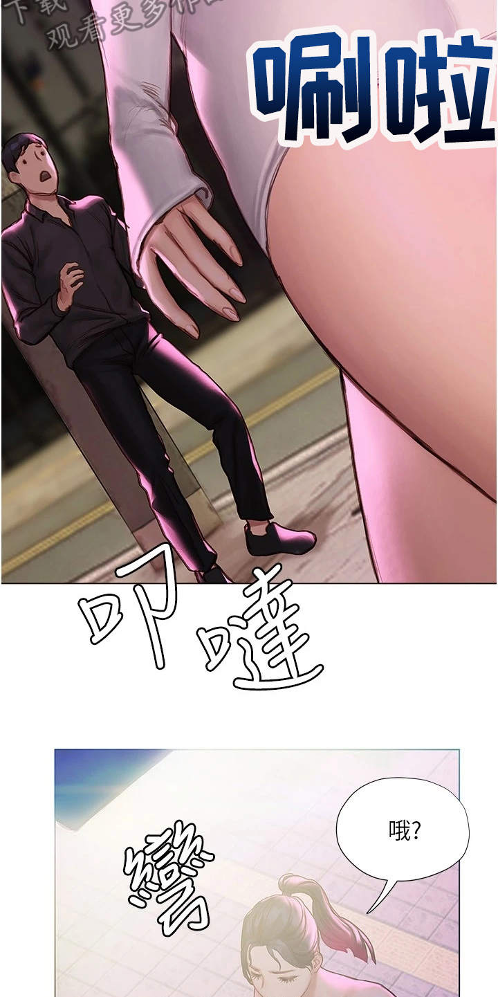 暧昧关系漫画,第19章：搭话5图