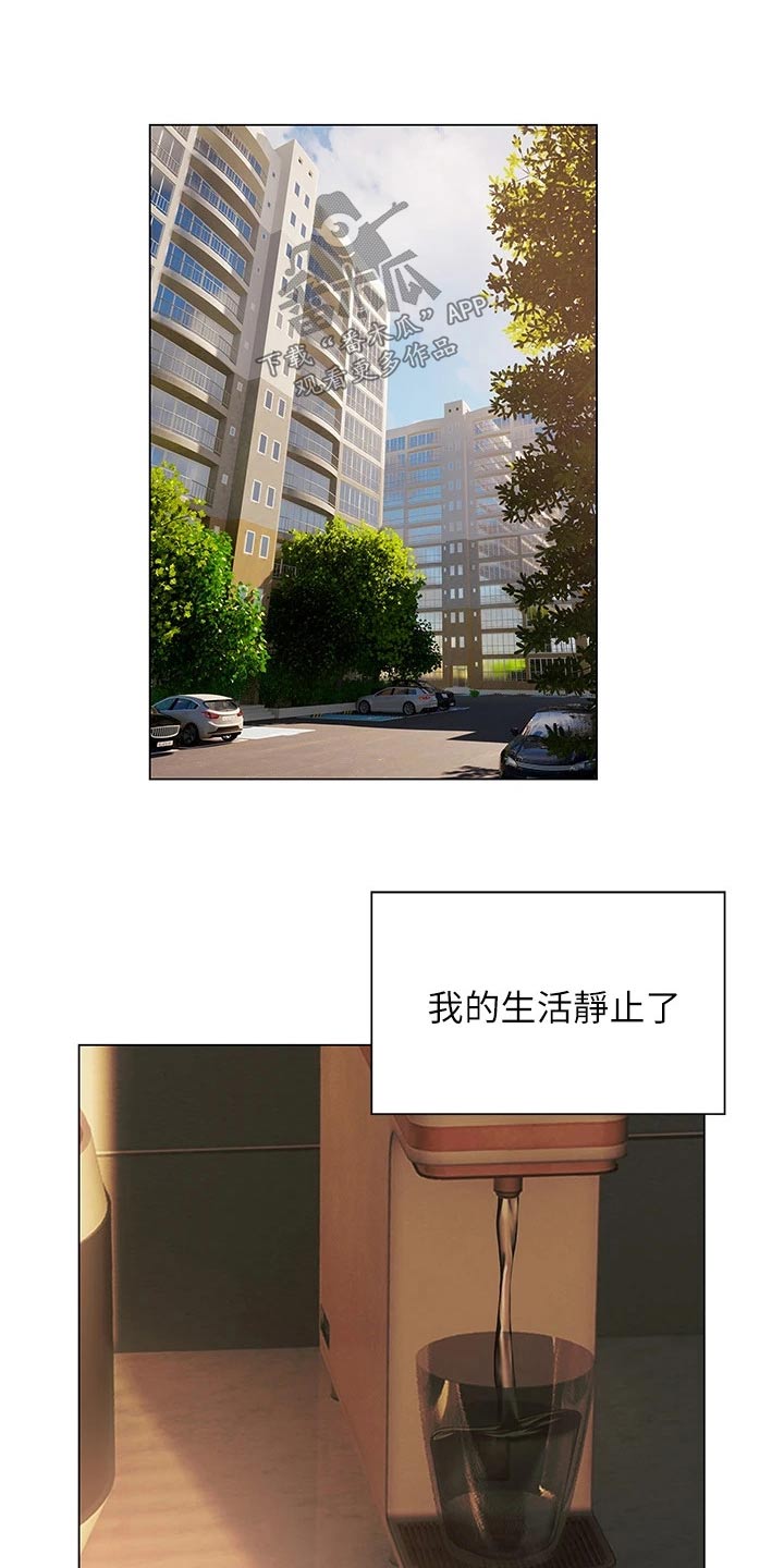 暧昧关系漫画,第61章：离开2图
