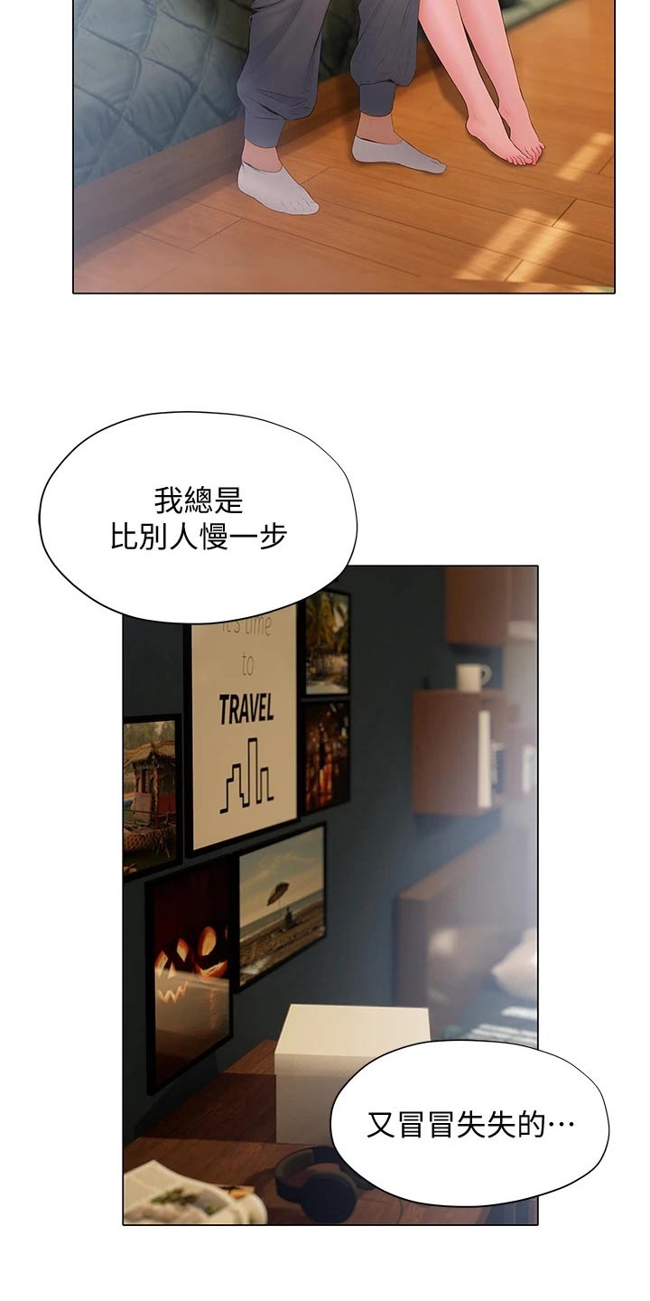 暧昧关系漫画,第52章：表达4图