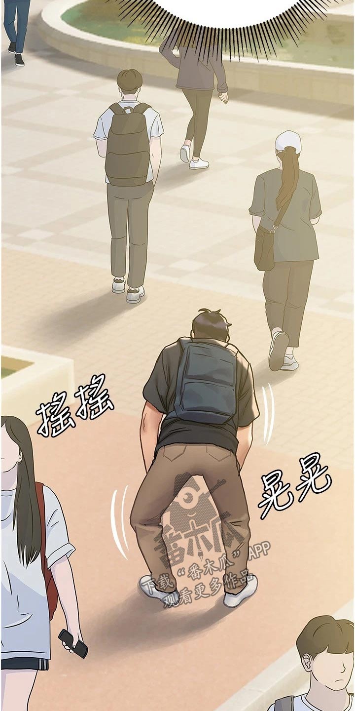 暧昧关系漫画,第22章：注意力5图