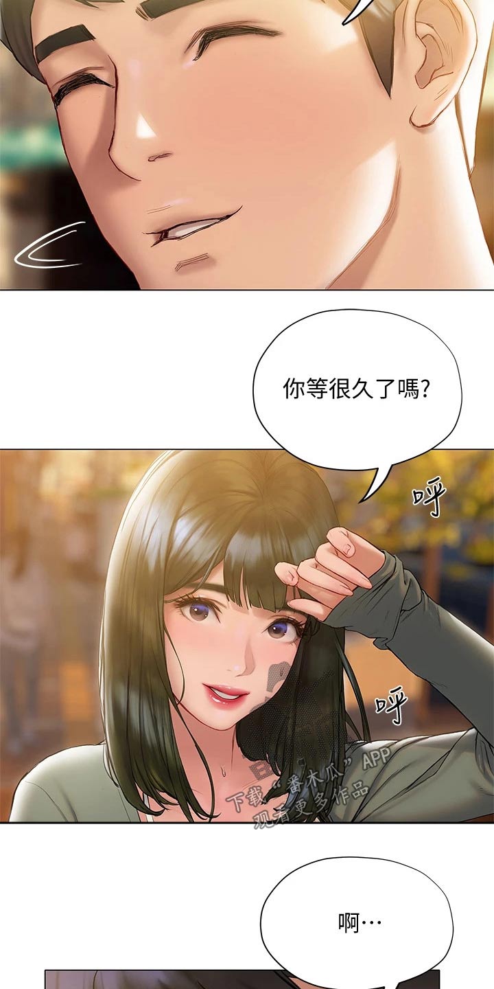 暧昧关系漫画,第35章：约会4图