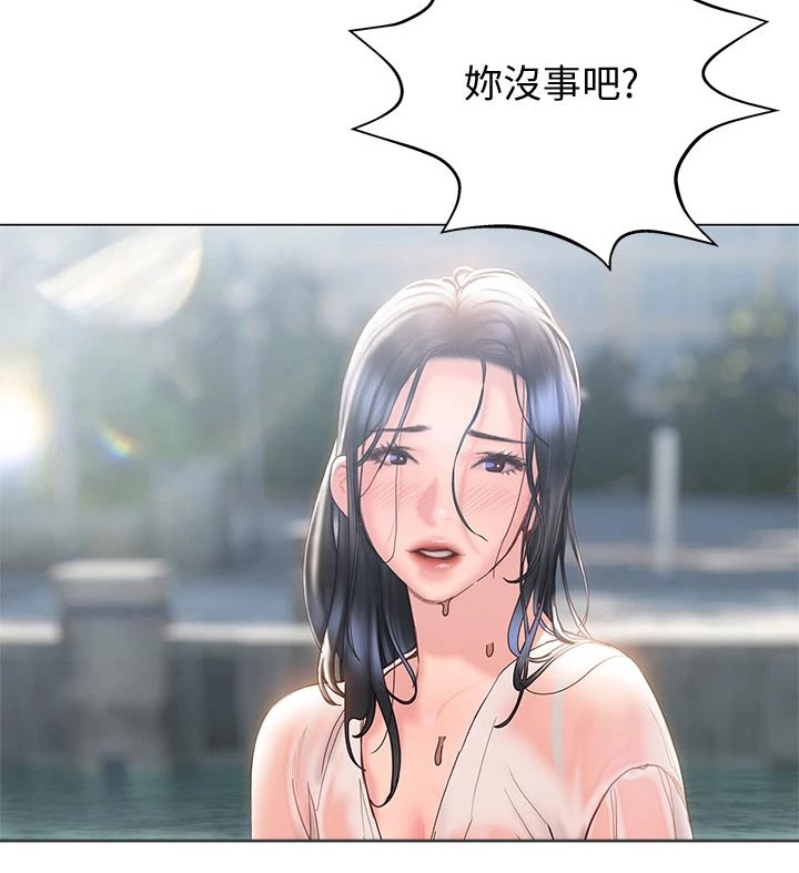 暧昧关系漫画,第51章：摔跤1图