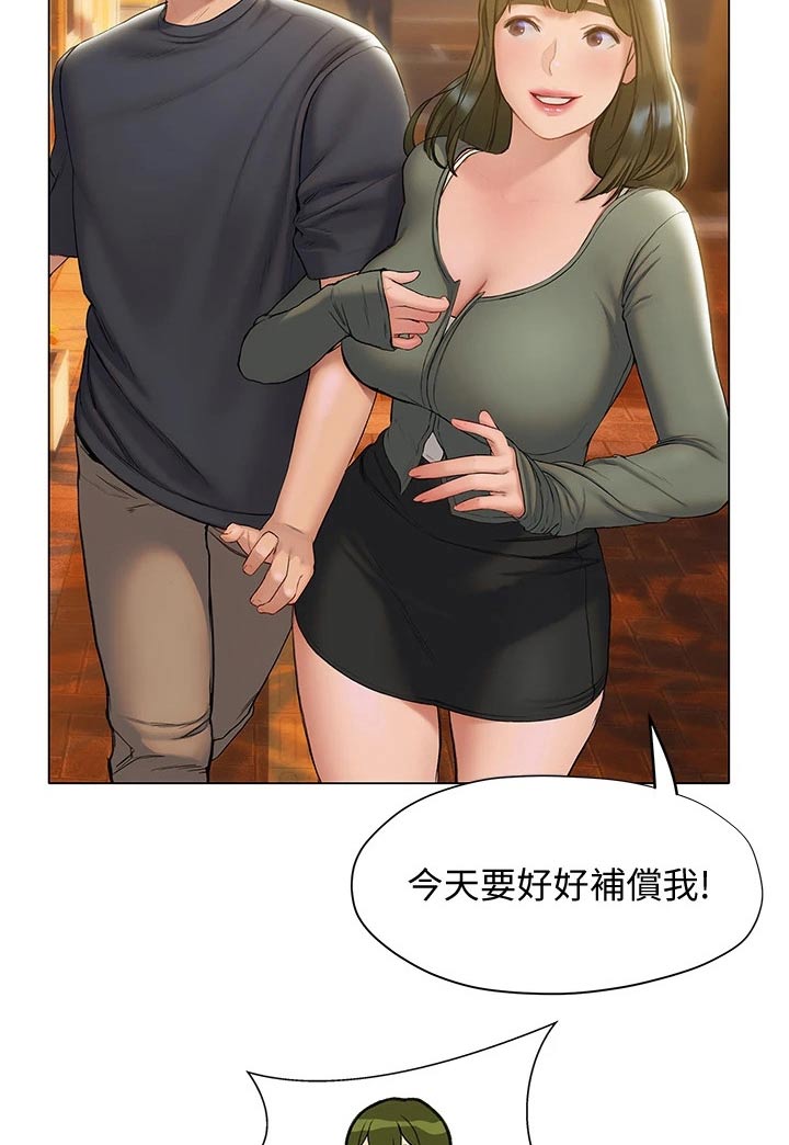 暧昧关系漫画,第35章：约会1图