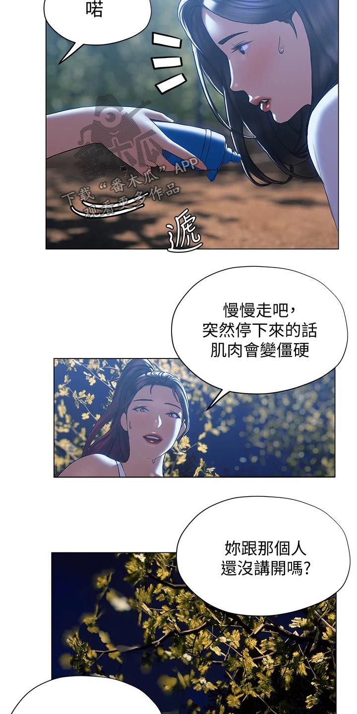 确定关系前的暧昧期一般多久漫画,第47章：突然过来2图