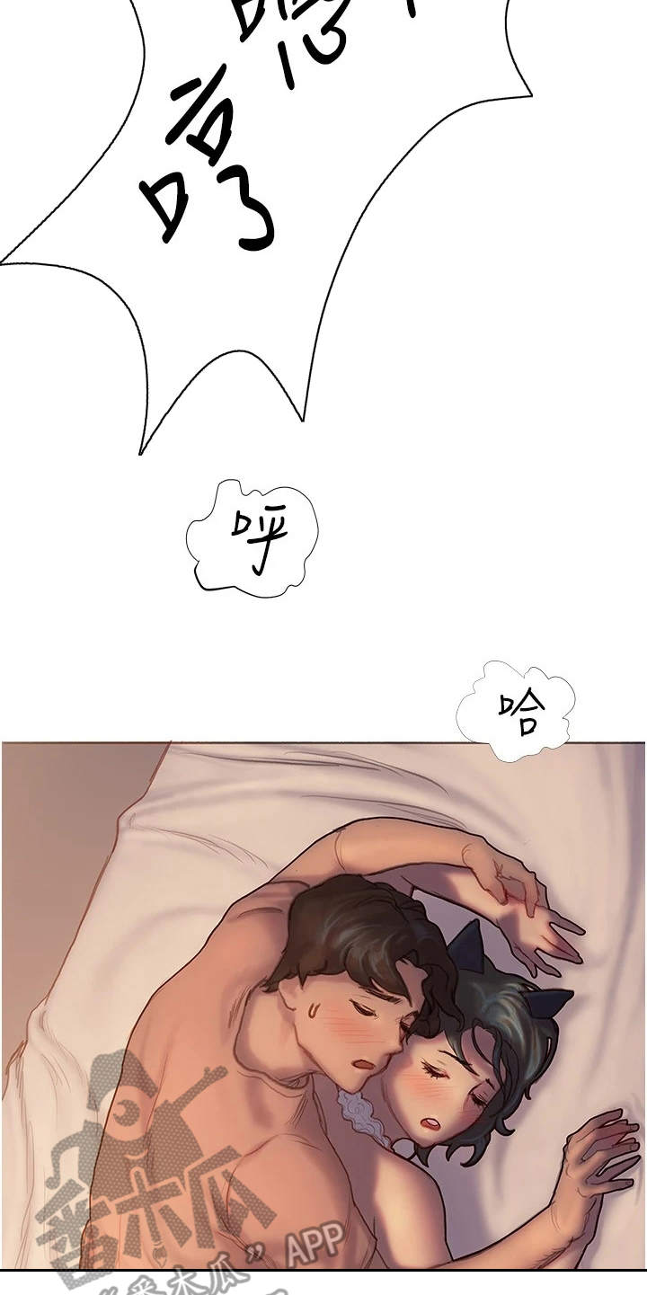 暧昧关系漫画,第15章：错过4图