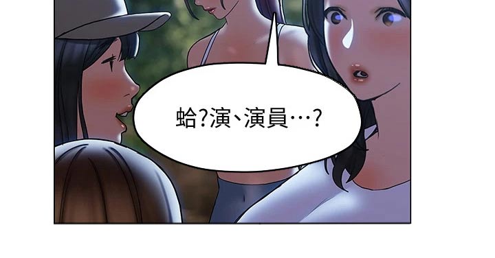 确定关系前的暧昧期一般多久漫画,第47章：突然过来2图