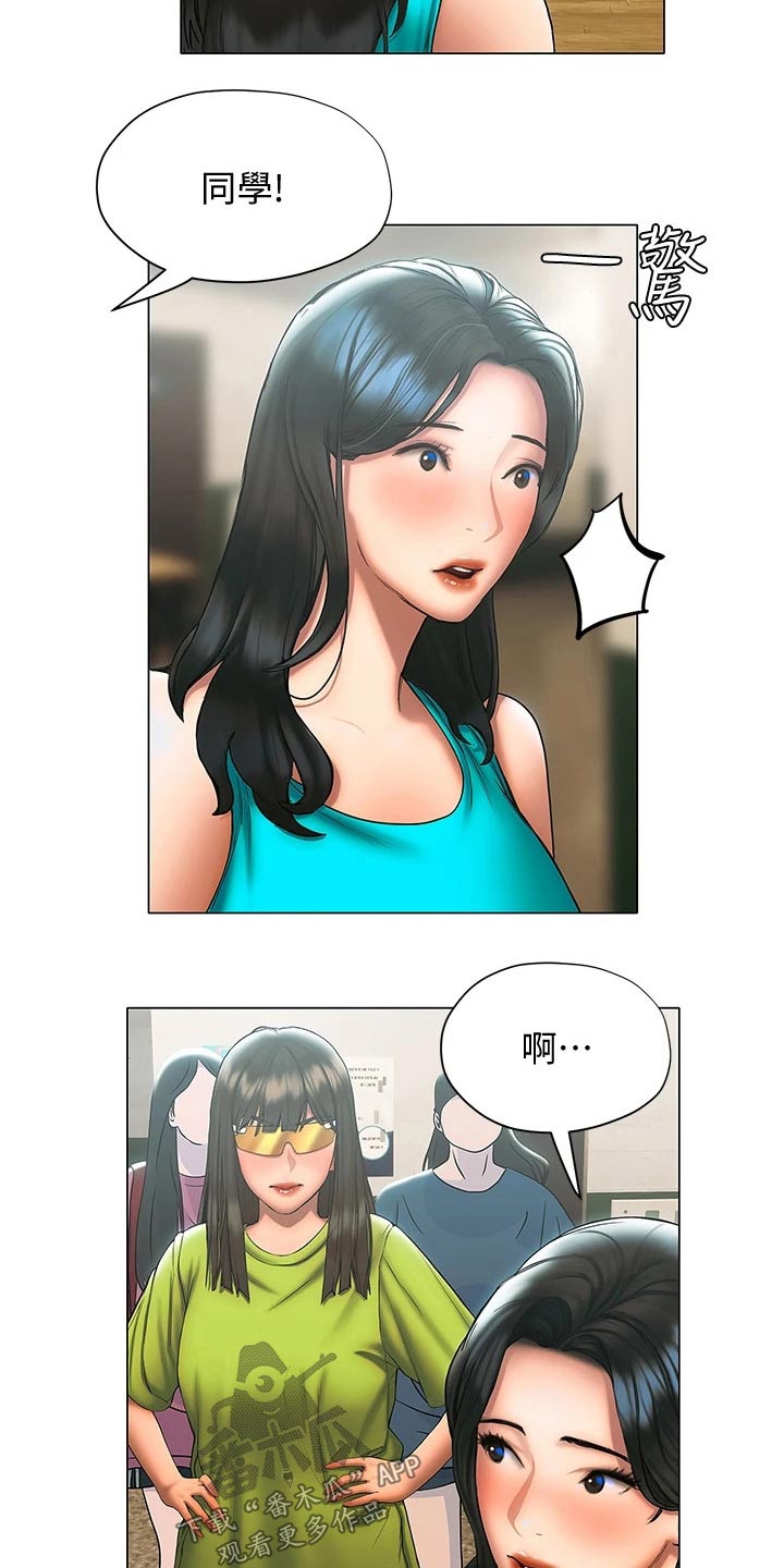 暧昧关系漫画,第44章：等待4图