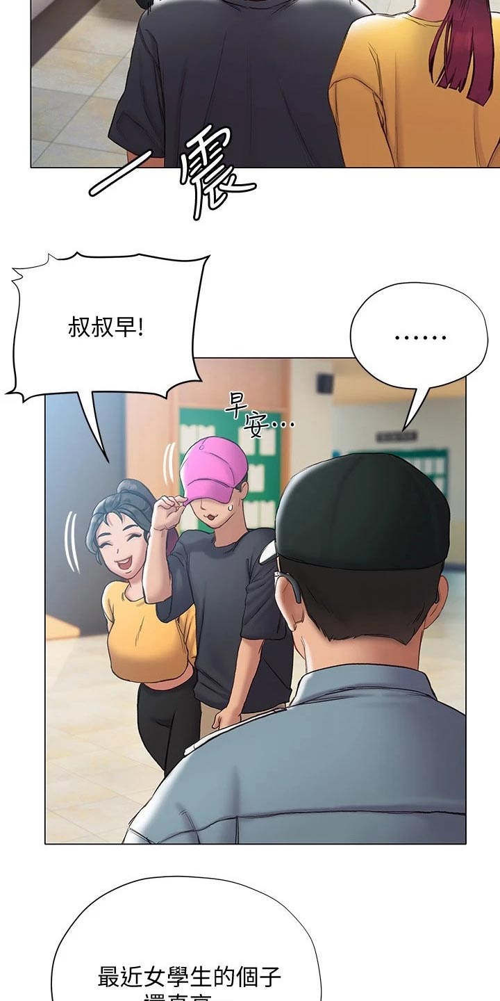 暧昧关系漫画,第30章：真漂亮5图