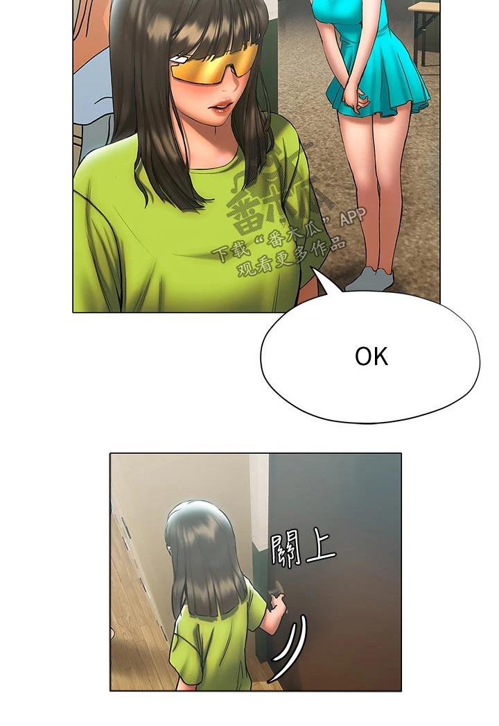 暧昧关系漫画,第44章：等待1图