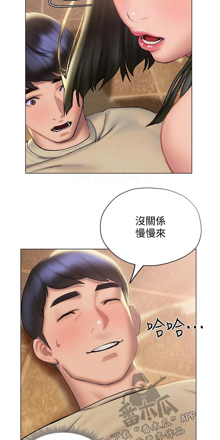 暧昧关系漫画,第47章：突然过来1图