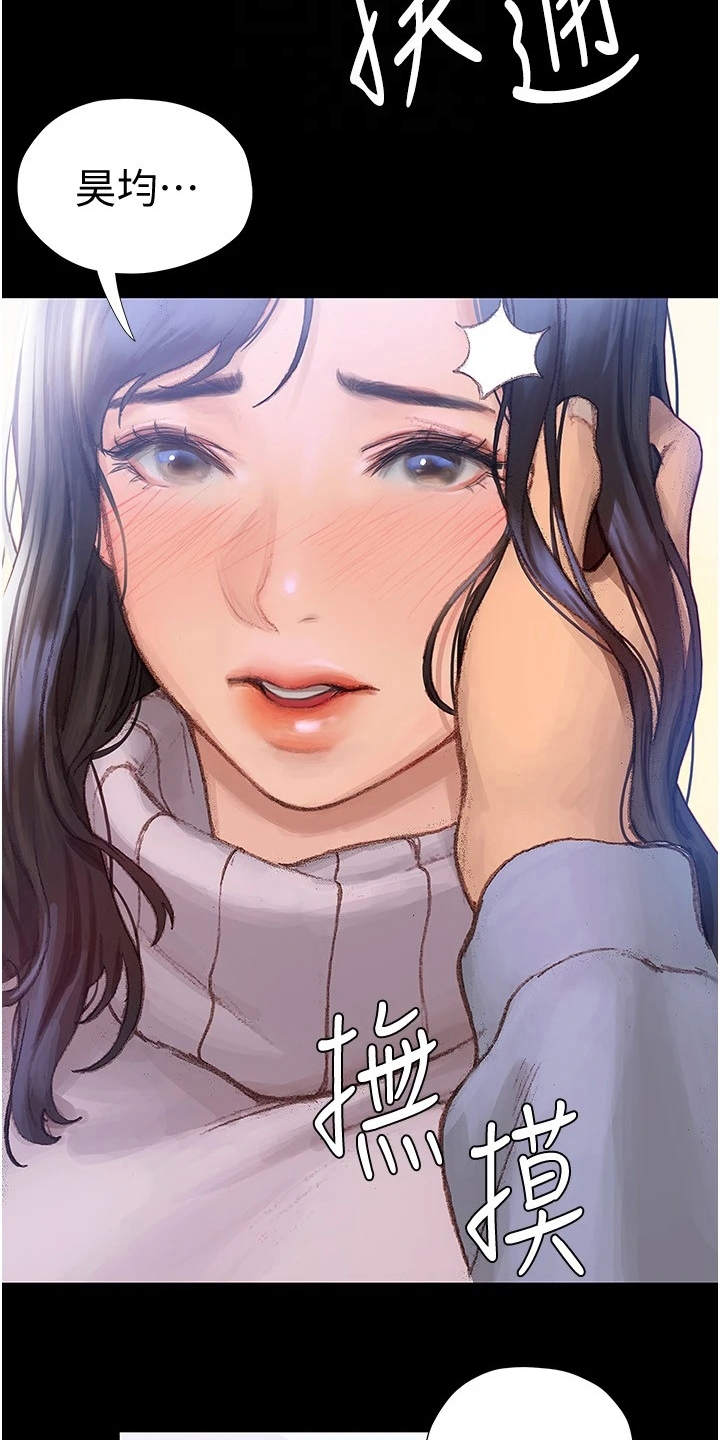 暧昧关系漫画,第5章：情不自禁4图