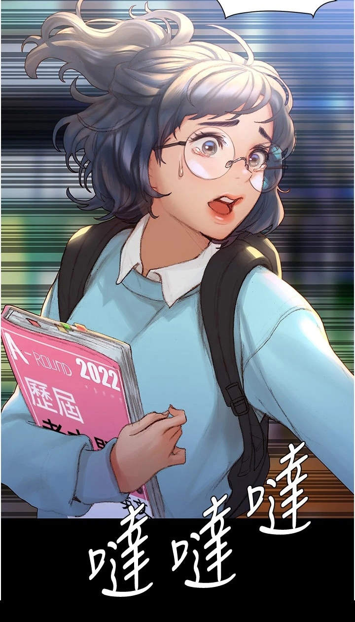 暧昧关系漫画,第6章：英雄救美5图