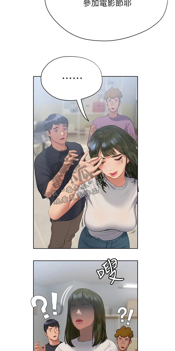 暧昧关系漫画,第23章：电影节5图