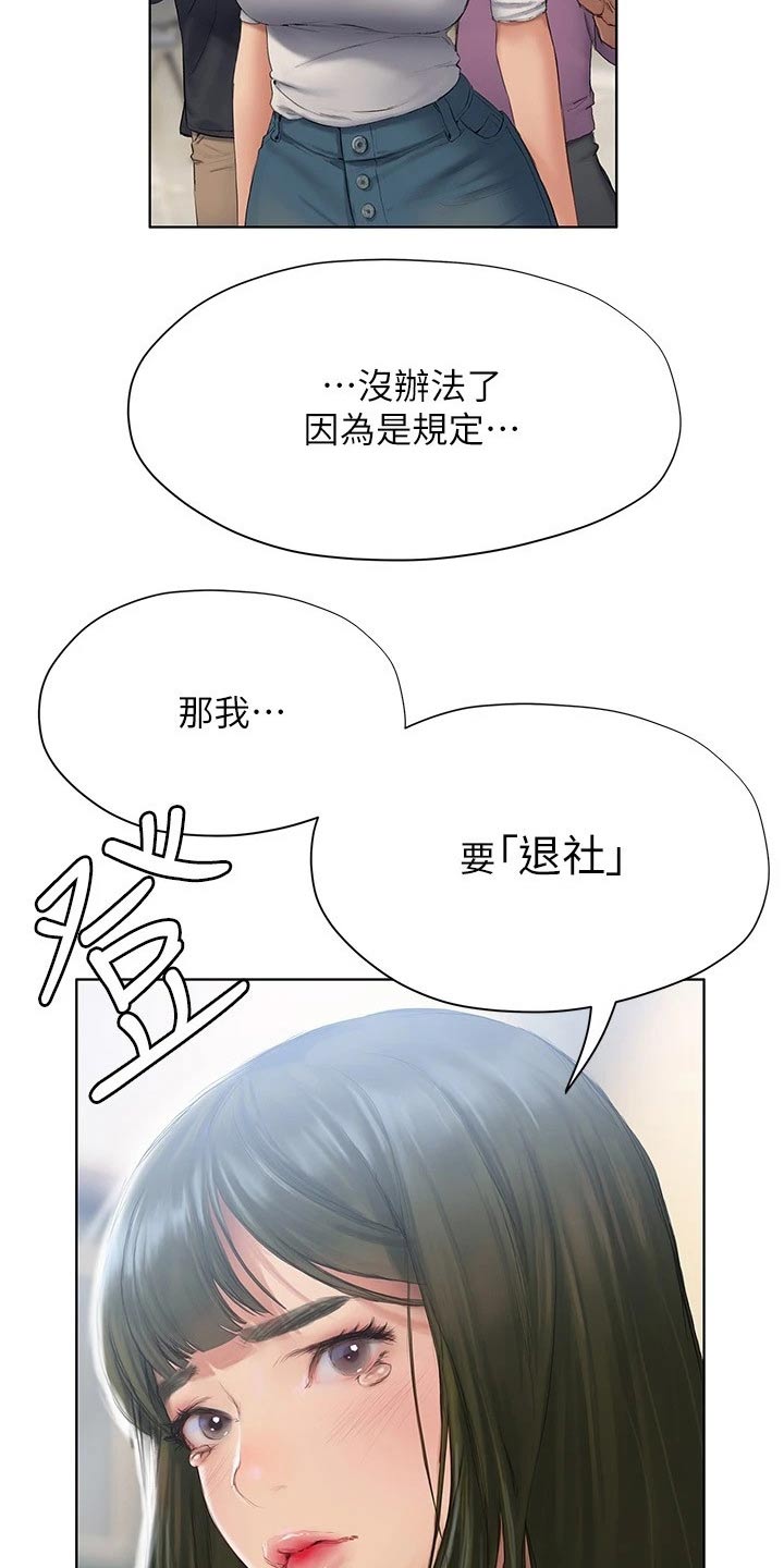暧昧关系漫画,第23章：电影节2图