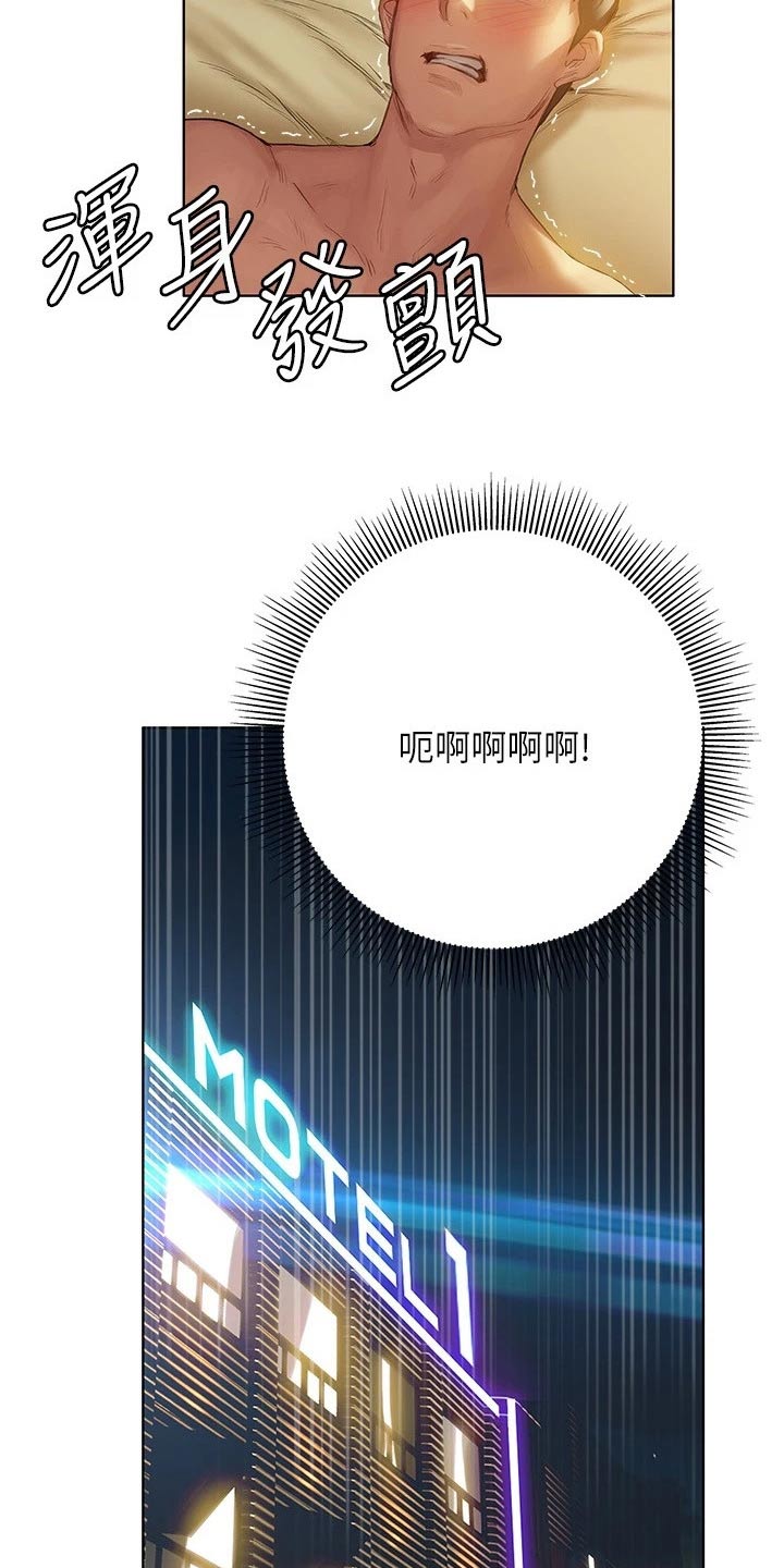 暧昧关系漫画,第22章：注意力1图