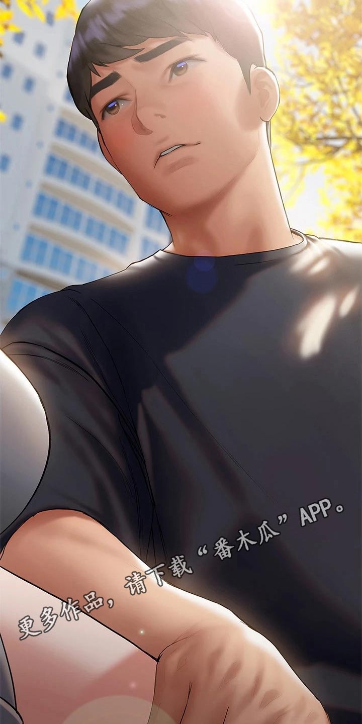 暧昧关系漫画,第39章：猛然2图